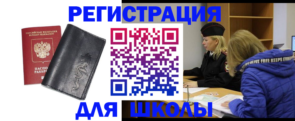 временная регистрация поиск в Кондрово