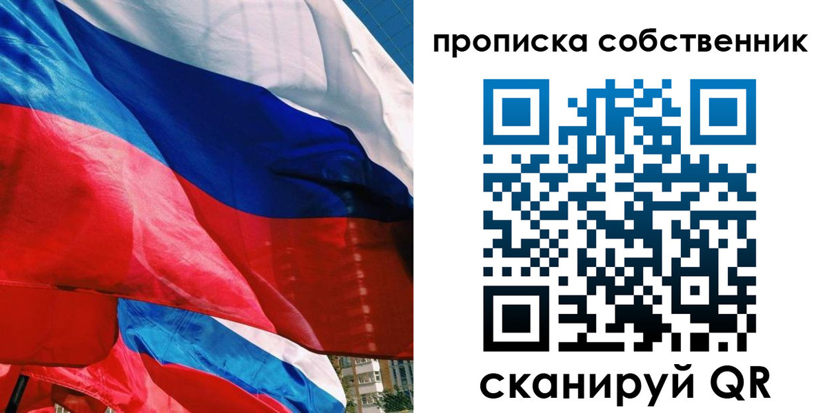 прописка для школы в Кондрово