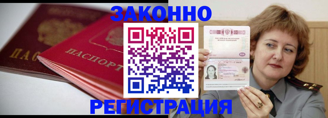 временная регистрация для всех в Кондрово