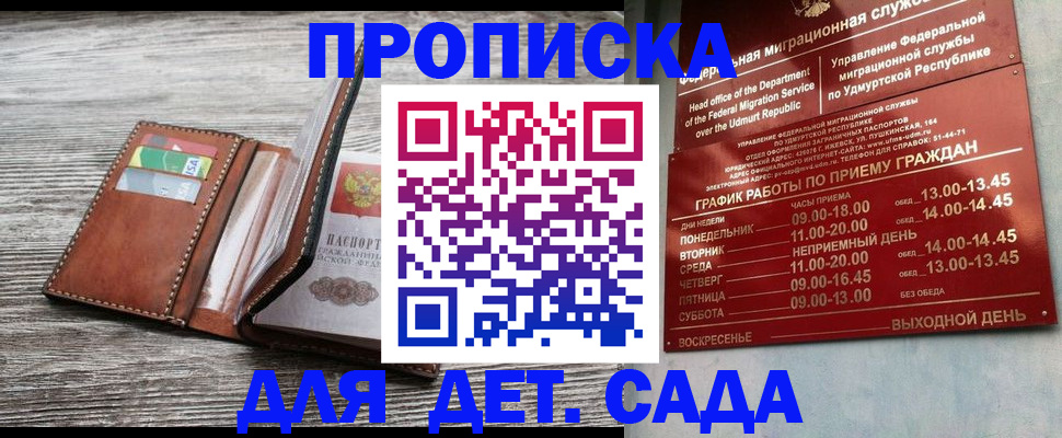 прописка поиск в Кондрово